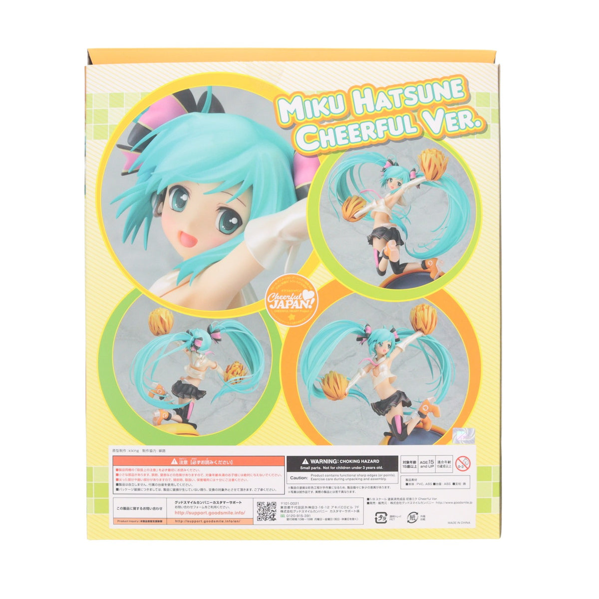 【中古即納】[FIG] GOODSMILE ONLINE SHOP限定特典付属 初音ミク Cheerful Ver.(2016年) キャラクター・ボーカル・シリーズ01 初音ミク 1/8 完成品 フィギュア グッドスマイルカンパニー(20161231)