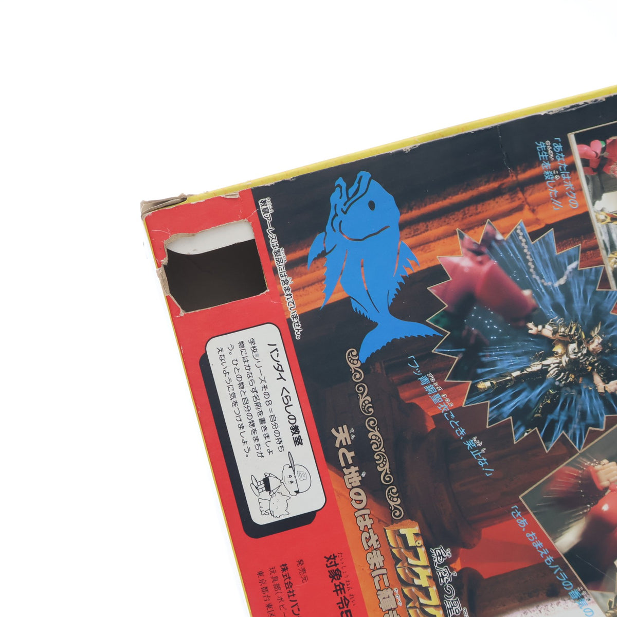 【中古即納】[FIG] 聖闘士聖衣大系 ピスケスクロス(魚座のアフロディーテ) 黄金聖衣 聖闘士星矢 完成品 可動フィギュア バンダイ(19881231)