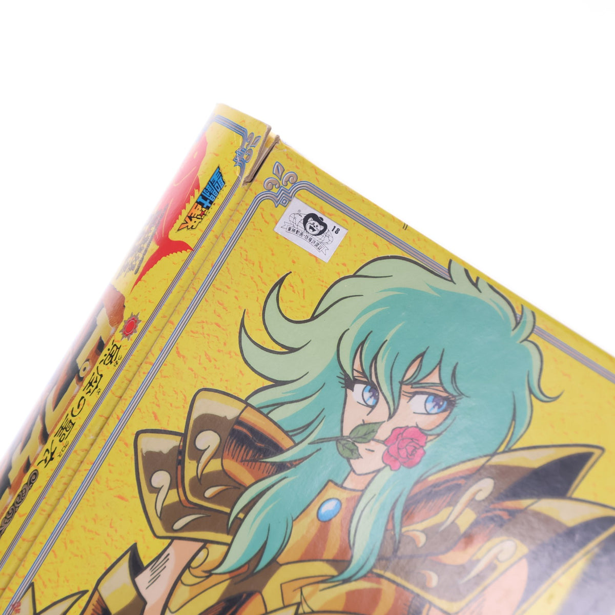 【中古即納】[FIG] 聖闘士聖衣大系 ピスケスクロス(魚座のアフロディーテ) 黄金聖衣 聖闘士星矢 完成品 可動フィギュア バンダイ(19881231)