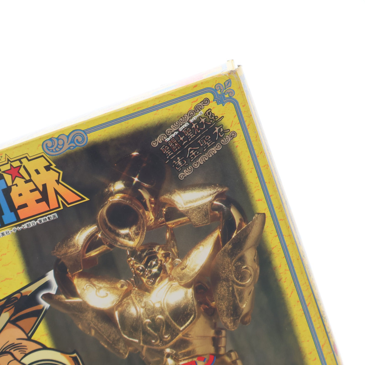 【中古即納】[FIG] 聖闘士聖衣大系 アクエリアスクロス(水瓶座のカミュ) 黄金聖衣 聖闘士星矢 完成品 可動フィギュア バンダイ(19871231)