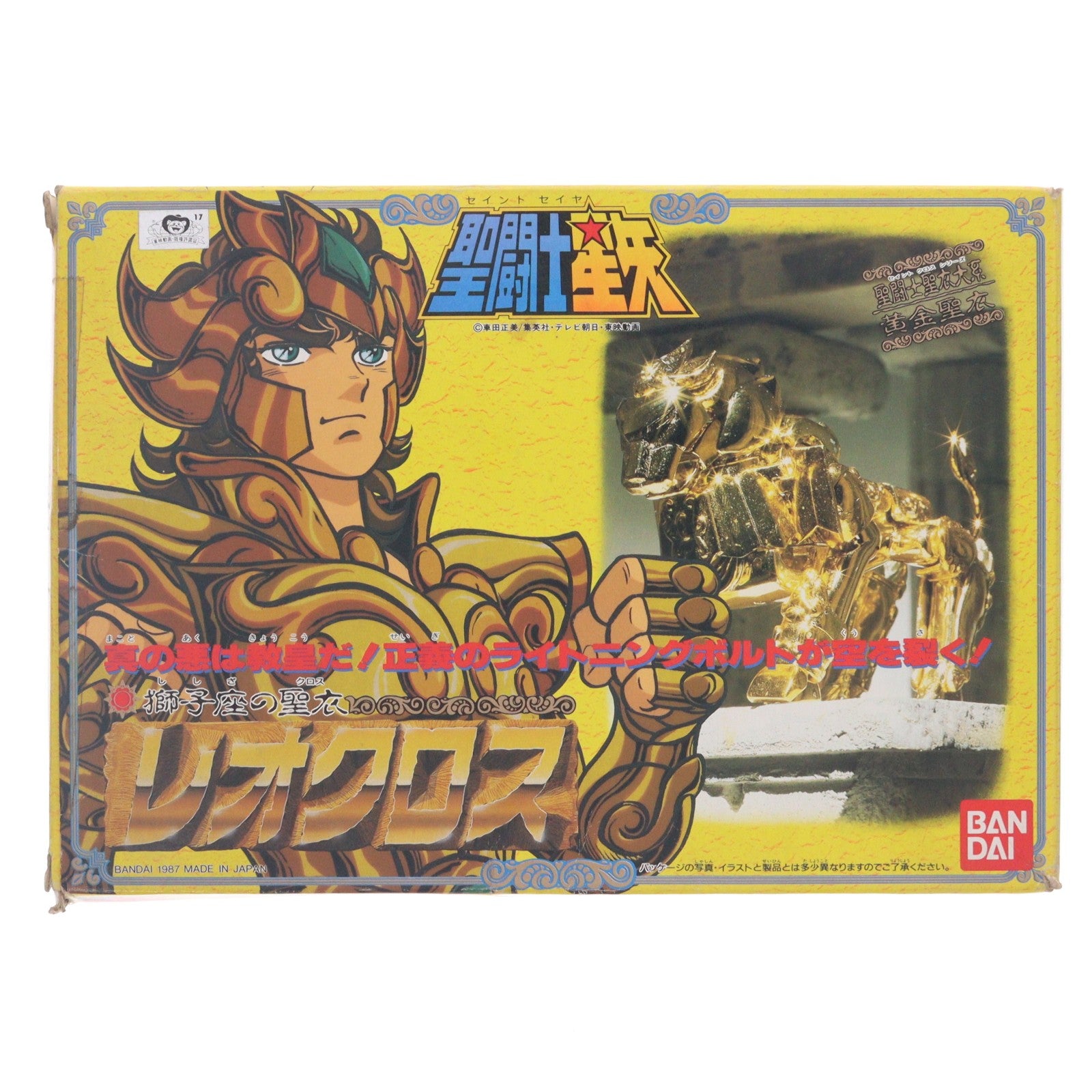 【中古即納】[FIG] 聖闘士聖衣大系 レオクロス(獅子座のアイオリア) 黄金聖衣 聖闘士星矢 完成品 可動フィギュア バンダイ(19871231)