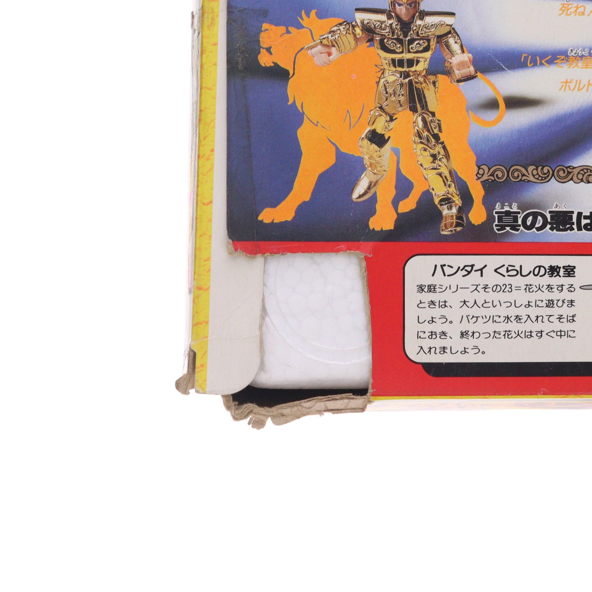 【中古即納】[FIG] 聖闘士聖衣大系 レオクロス(獅子座のアイオリア) 黄金聖衣 聖闘士星矢 完成品 可動フィギュア バンダイ(19871231)