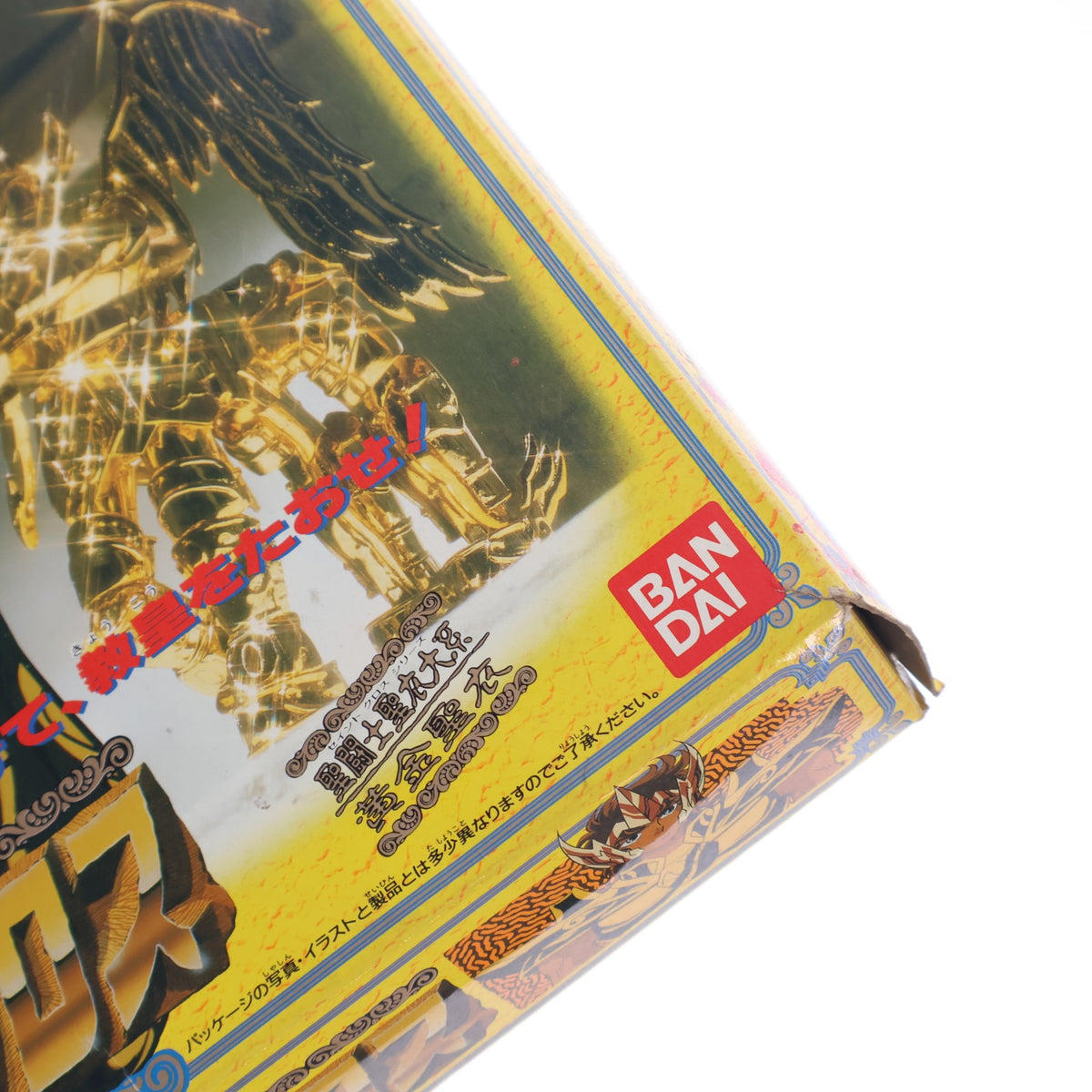 【中古即納】[FIG] 聖闘士聖衣大系 サジタリアスクロス(射手座のアイオロス) 黄金聖衣 聖闘士星矢 完成品 可動フィギュア バンダイ(19871231)