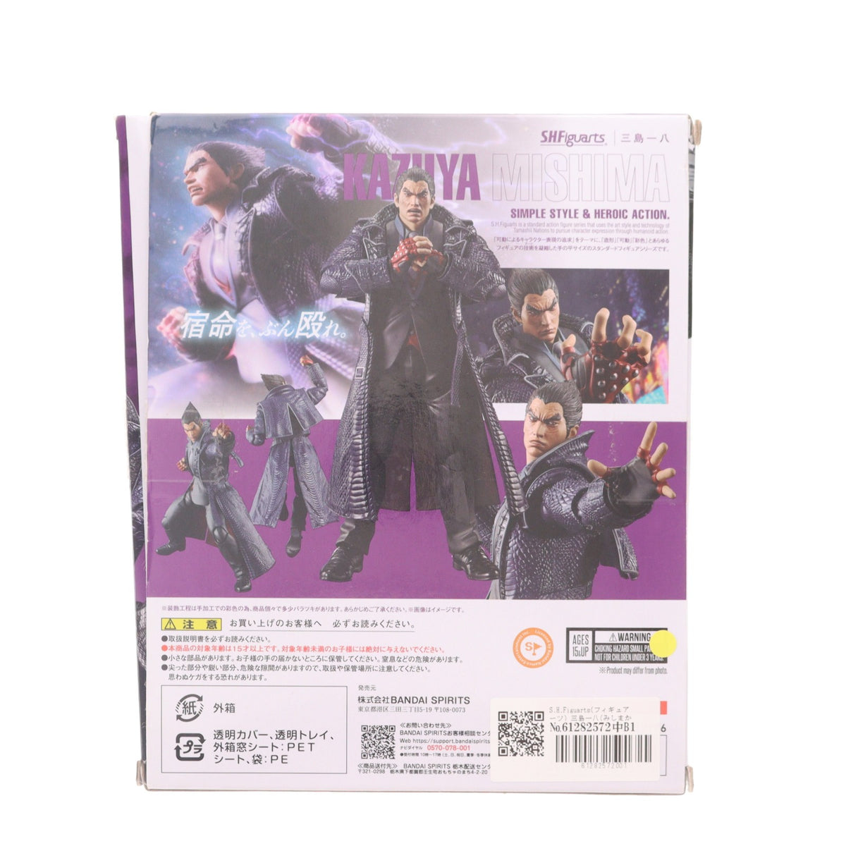 【中古即納】[FIG] S.H.Figuarts(フィギュアーツ) 三島一八(みしまかずや) TEKKEN 8(鉄拳8) 完成品 可動フィギュア バンダイスピリッツ(20240727)