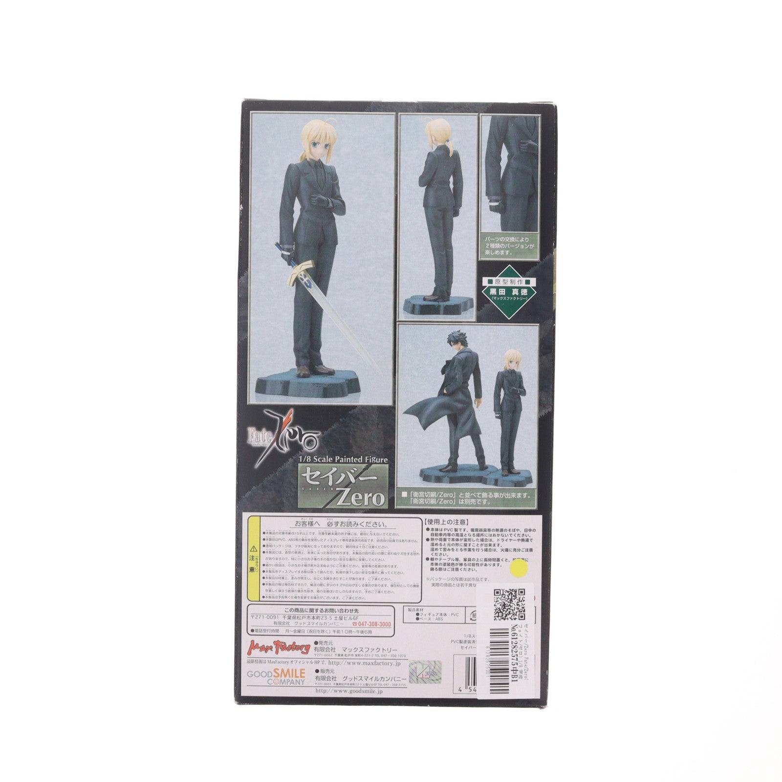 【中古即納】[FIG] セイバー/Zero Fate/Zero(フェイト/ゼロ) 1/8 完成品 フィギュア マックスファクトリー(20080131)