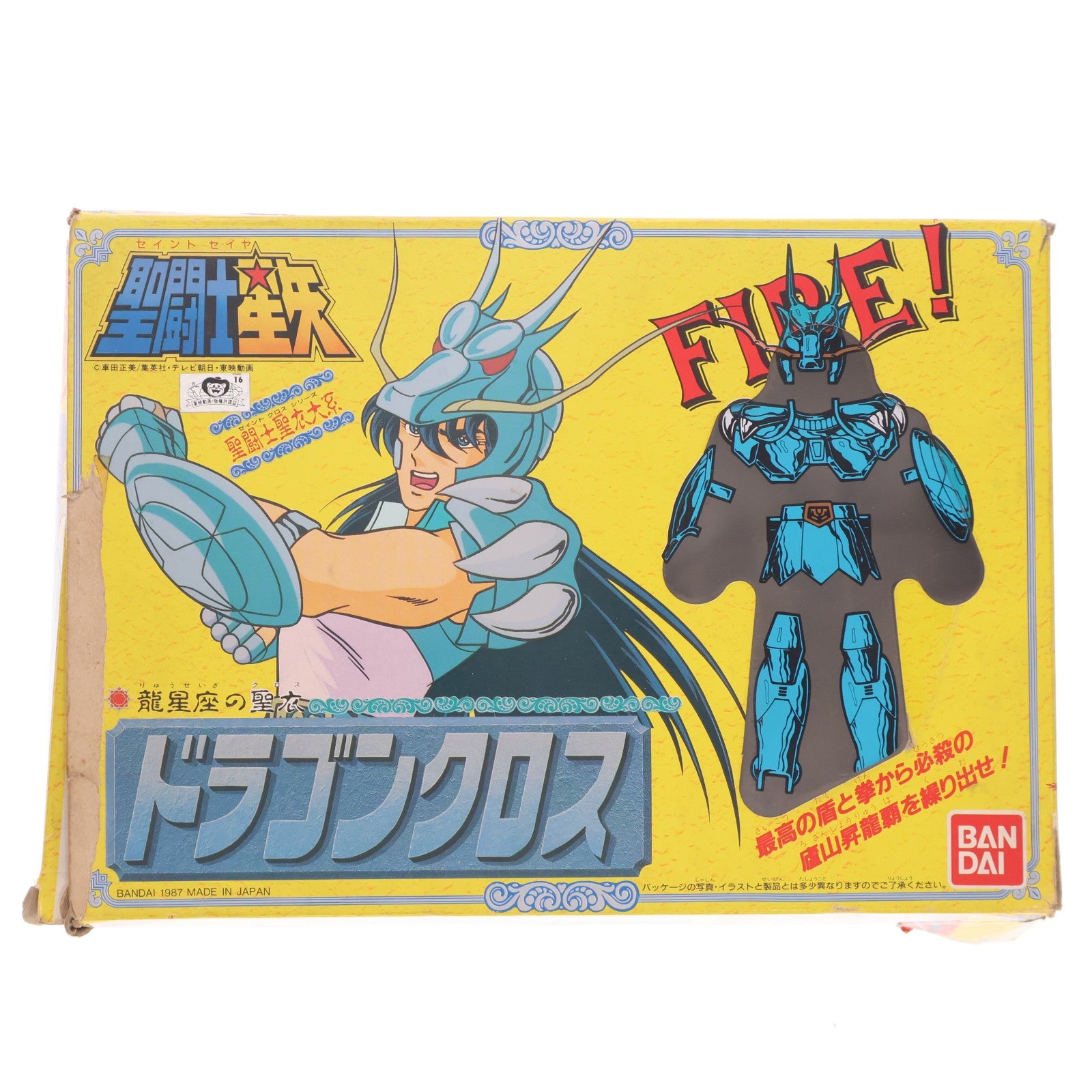 【中古即納】[FIG] 聖闘士聖衣大系 ドラゴンクロス(龍星座の紫龍) 聖闘士星矢 完成品 可動フィギュア バンダイ(19991231)