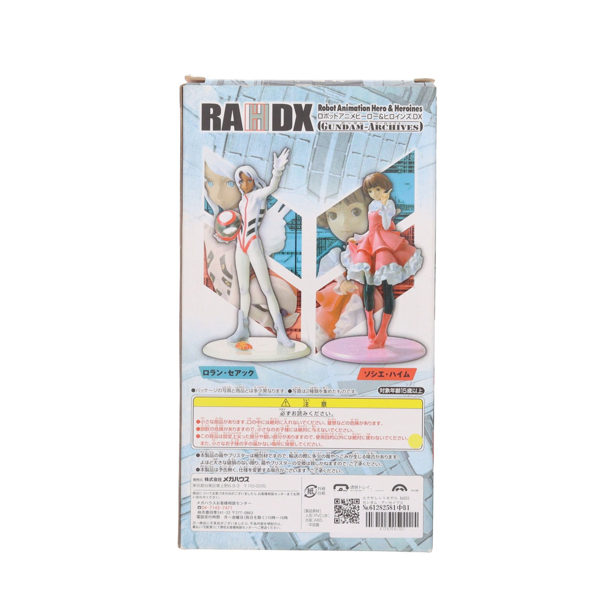 【中古即納】[FIG] エクセレントモデル RAHDX ガンダム・アーカイブス サイド7 ソシエ・ハイム ∀ガンダム(ターンエーガンダム) 1/8 完成品 フィギュア メガハウス(20070823)