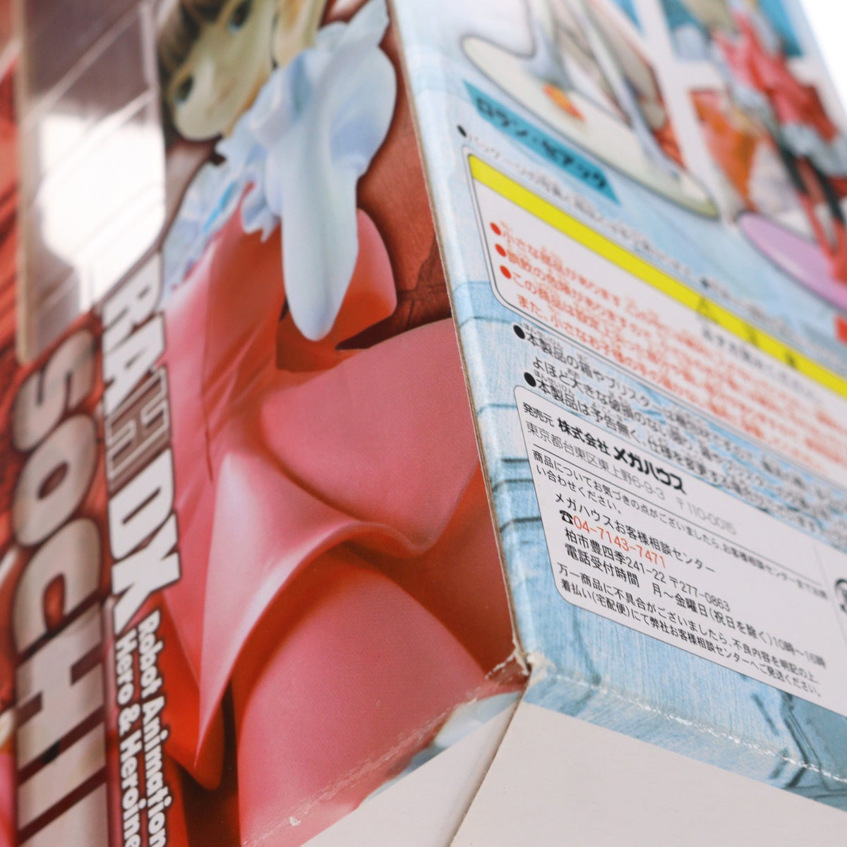 【中古即納】[FIG] エクセレントモデル RAHDX ガンダム・アーカイブス サイド7 ソシエ・ハイム ∀ガンダム(ターンエーガンダム) 1/8 完成品 フィギュア メガハウス(20070823)