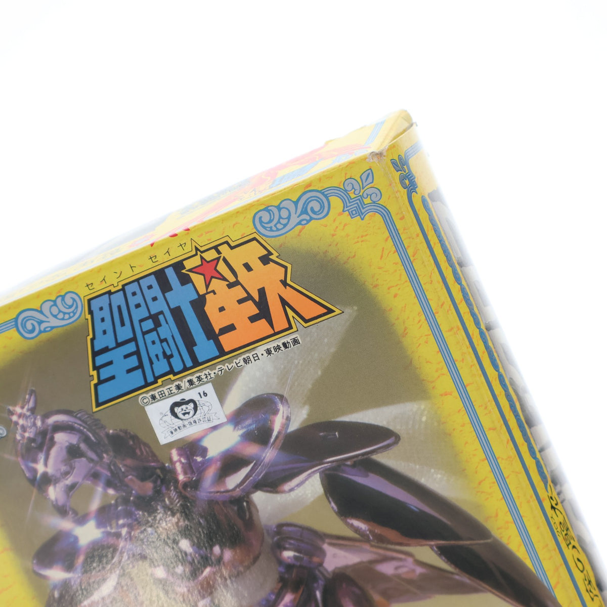 【中古即納】[FIG] 聖闘士聖衣大系 イーグルクロス(鷲星座の魔鈴) 白銀聖衣 聖闘士星矢 完成品 可動フィギュア バンダイ(19871231)