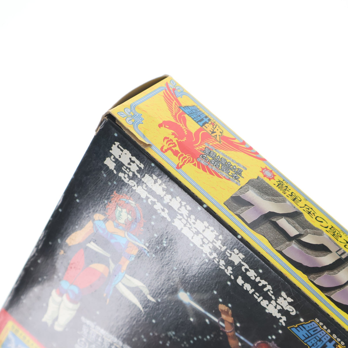 【中古即納】[FIG] 聖闘士聖衣大系 イーグルクロス(鷲星座の魔鈴) 白銀聖衣 聖闘士星矢 完成品 可動フィギュア バンダイ(19871231)