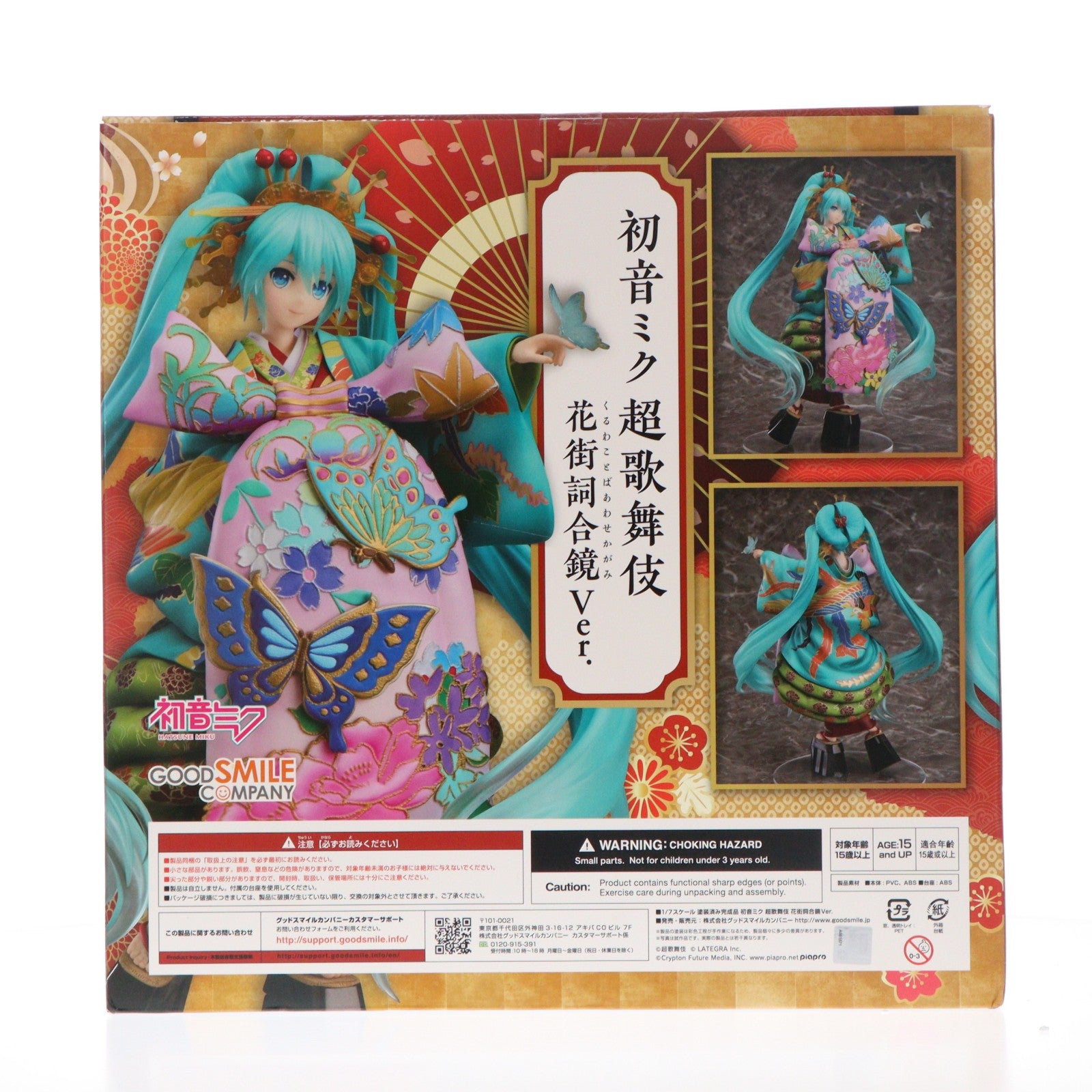 【中古即納】[FIG] 初音ミク 超歌舞伎 花街詞合鏡Ver.(くるわことばあわせかがみVer.) キャラクター・ボーカル・シリーズ01 初音ミク 1/7 完成品 フィギュア グッドスマイルカンパニー(20200612)