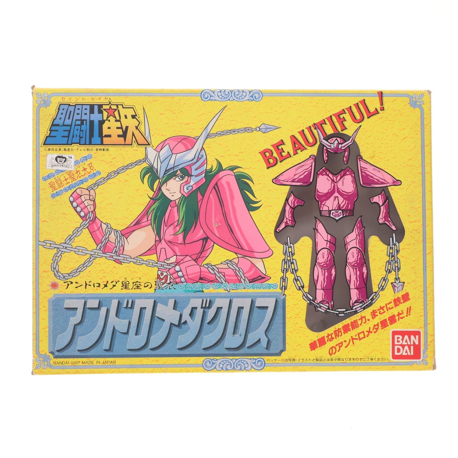 【中古即納】[FIG] 聖闘士聖衣大系 アンドロメダクロス(アンドロメダ星座の瞬) 初期版 聖闘士星矢 完成品 可動フィギュア バンダイ(19871231)