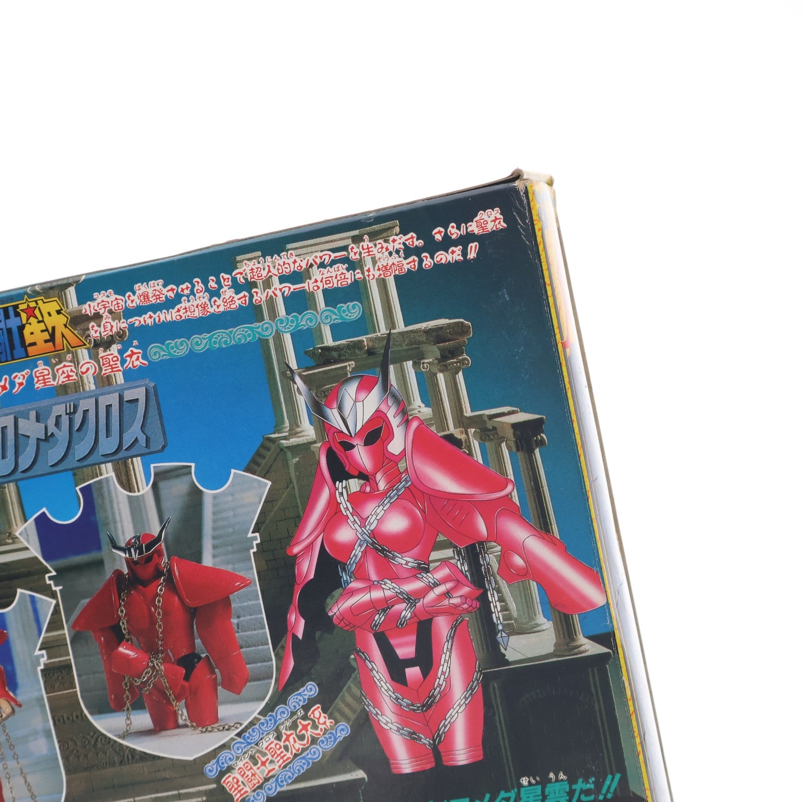 【中古即納】[FIG] 聖闘士聖衣大系 アンドロメダクロス(アンドロメダ星座の瞬) 初期版 聖闘士星矢 完成品 可動フィギュア バンダイ(19871231)