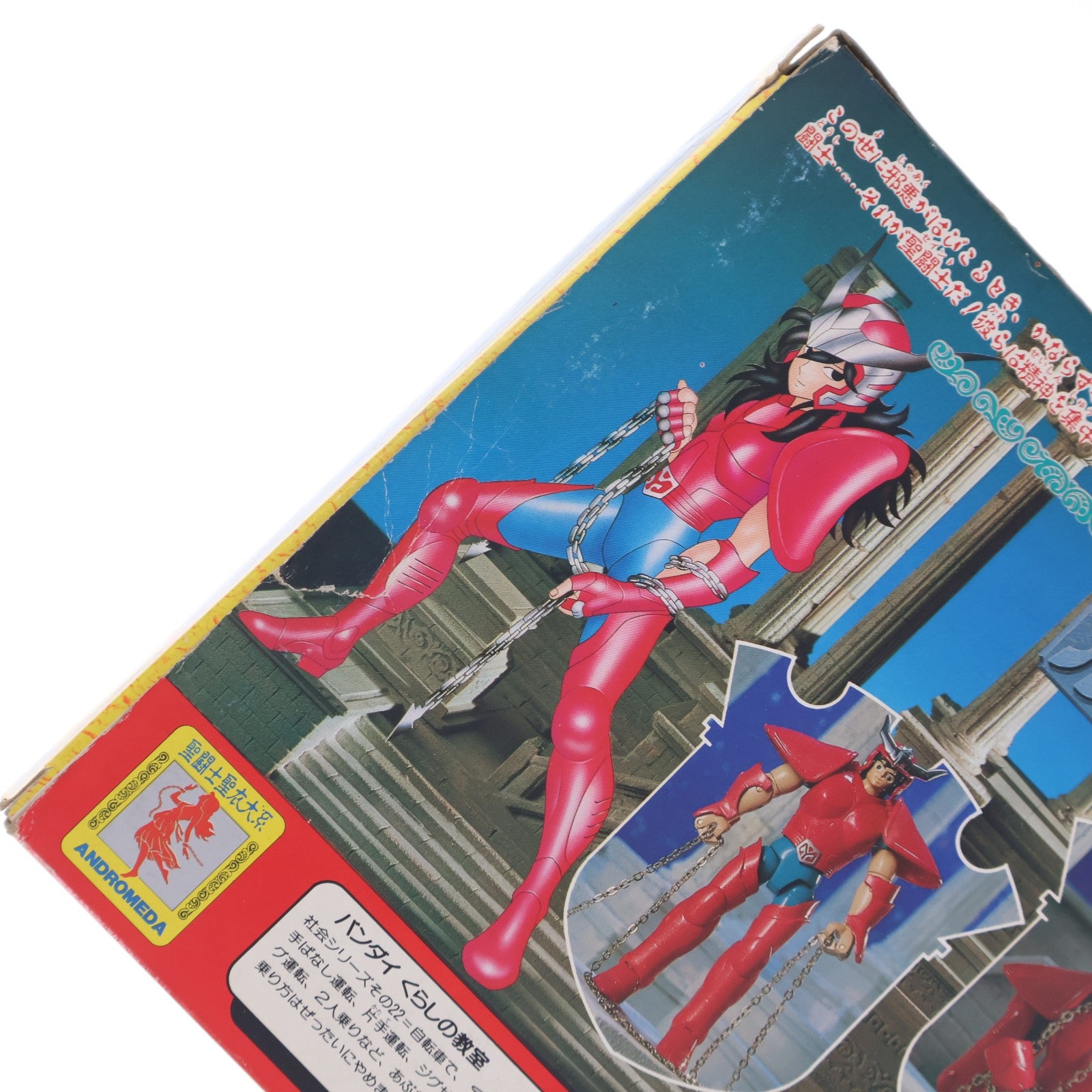 【中古即納】[FIG] 聖闘士聖衣大系 アンドロメダクロス(アンドロメダ星座の瞬) 初期版 聖闘士星矢 完成品 可動フィギュア バンダイ(19871231)