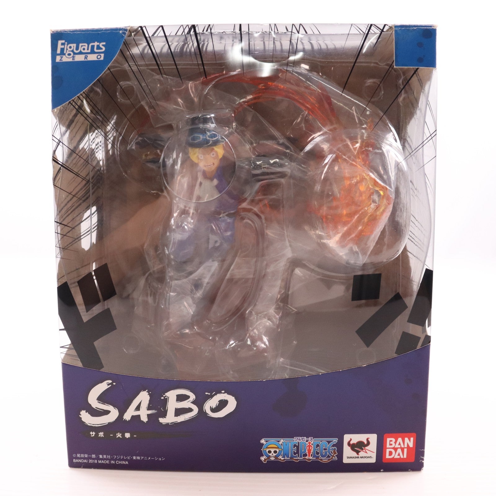 【中古即納】[FIG] フィギュアーツZERO サボ -火拳- ONE PIECE(ワンピース) 完成品 フィギュア バンダイ(20180421)