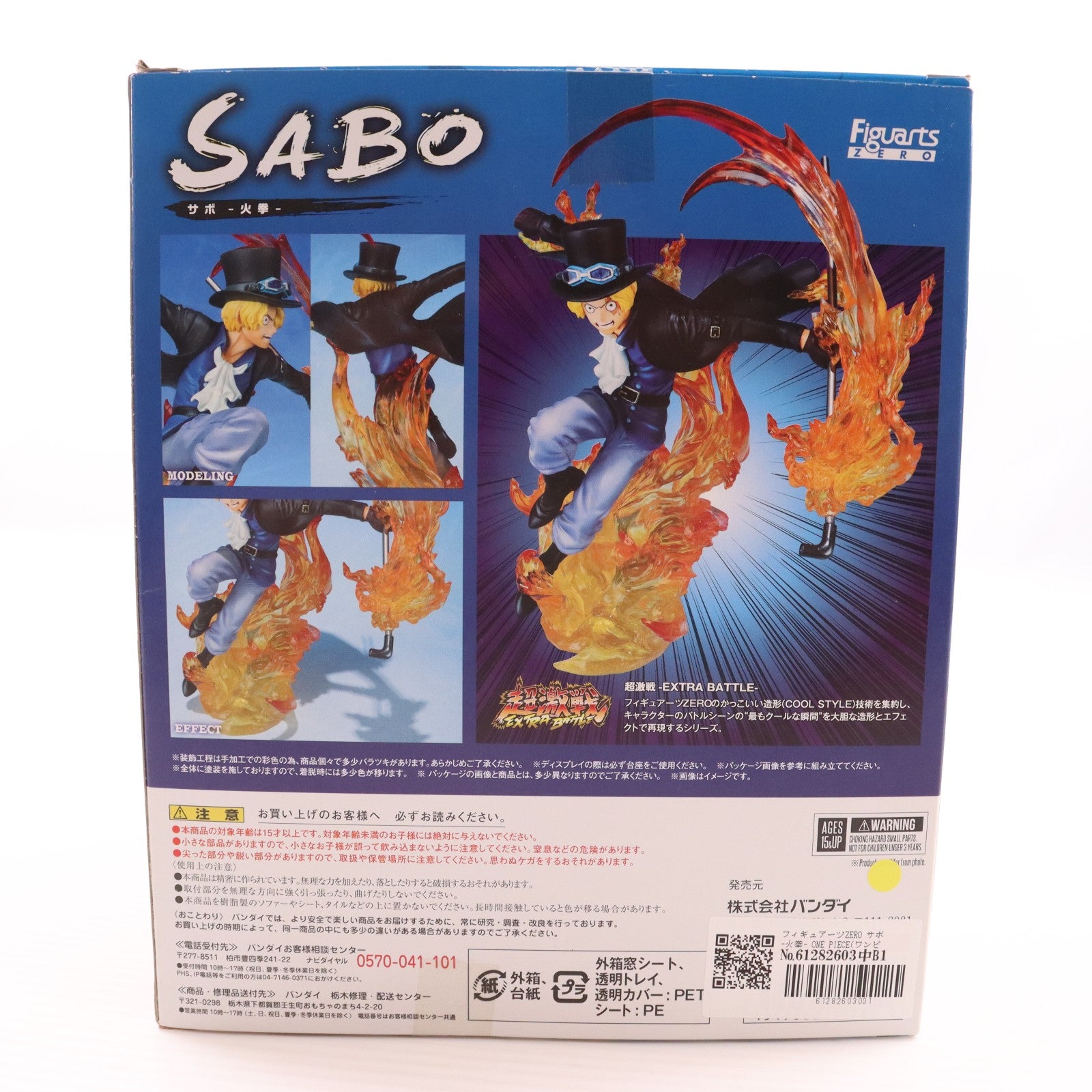 【中古即納】[FIG] フィギュアーツZERO サボ -火拳- ONE PIECE(ワンピース) 完成品 フィギュア バンダイ(20180421)
