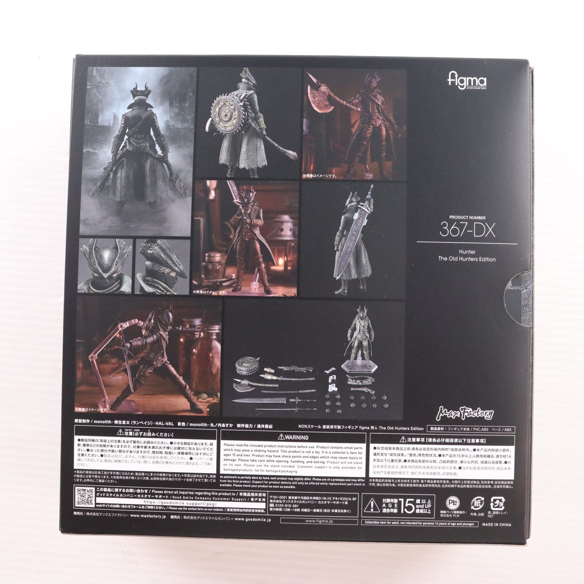 【中古即納】[FIG] figma(フィグマ) 367-DX 狩人(かりうど) The Old Hunters Edition Bloodborne The Old Hunters(ブラッドボーン ジ オールド ハンターズ) 完成品 可動フィギュア マックスファクトリー(20221030)