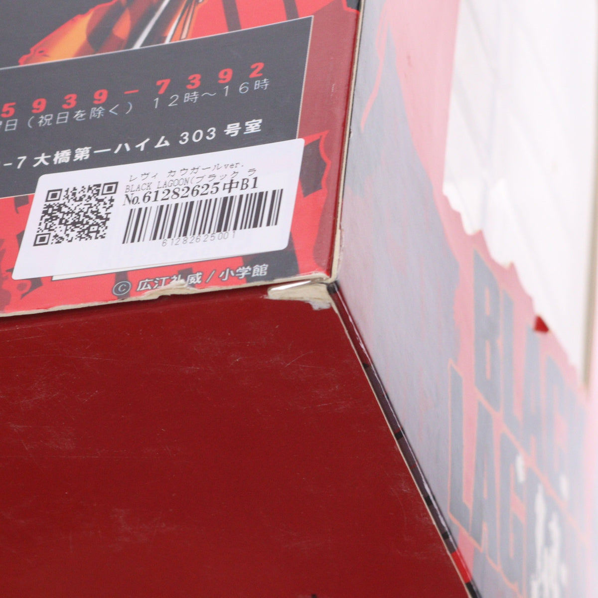 【中古即納】[FIG] レヴィ カウガールver. BLACK LAGOON(ブラック ラグーン) 1/4 完成品 フィギュア A-LABEL(エイラベル)(20110610)