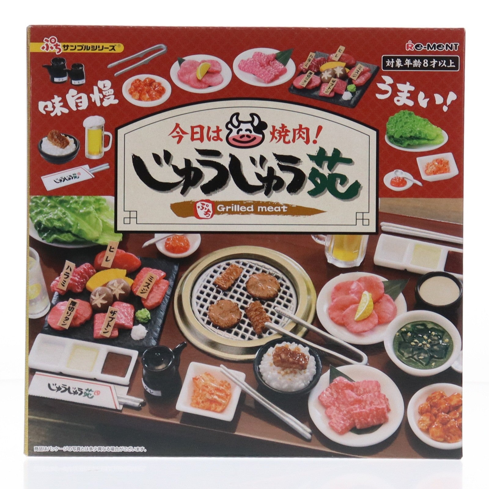 【中古即納】[FIG] ぷちサンプルシリーズ 今日は焼肉!じゅうじゅう苑 リーメント 完成品 フィギュア リーメント(20200528)