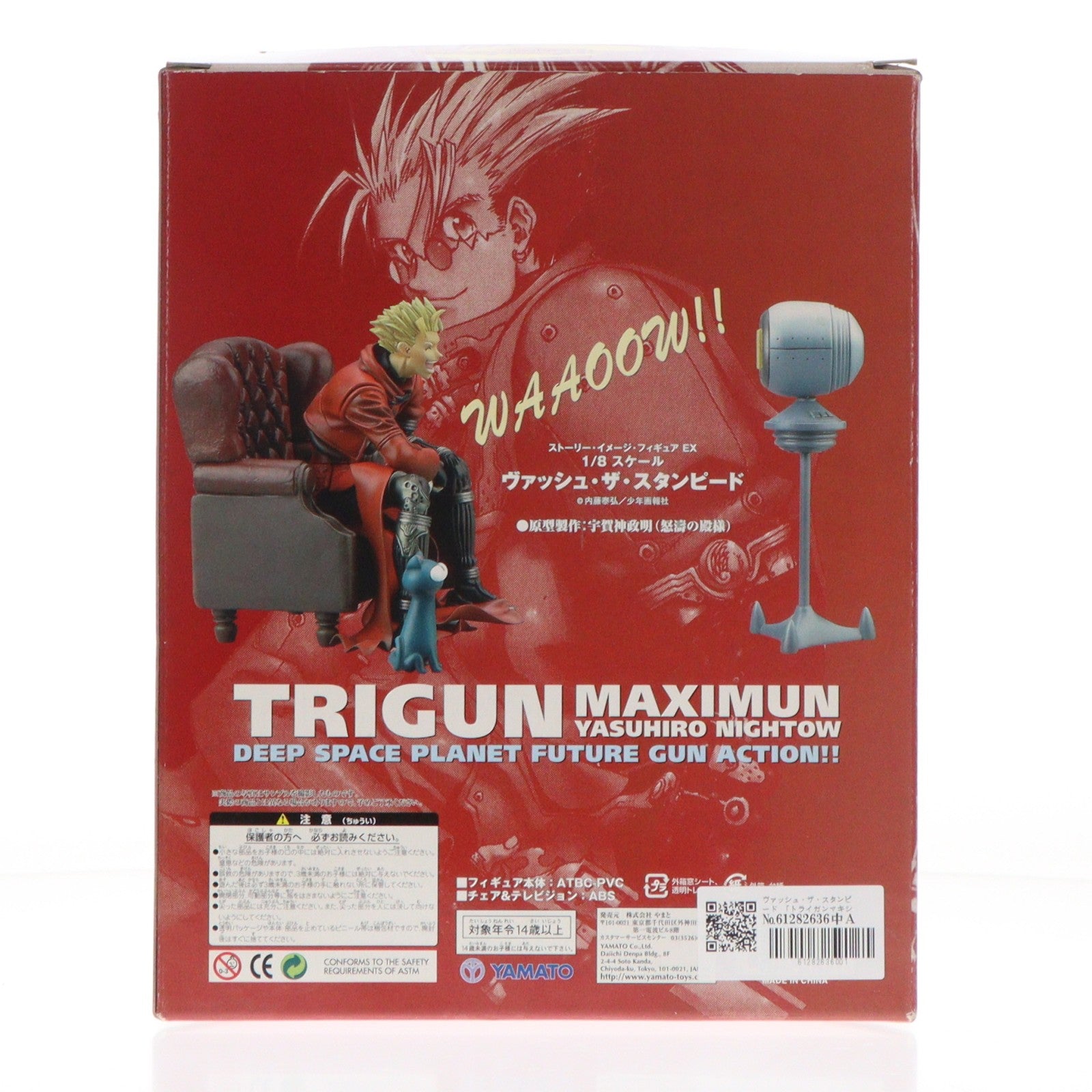 【中古即納】[FIG] SIF EX ストーリーイメージフィギュア EX ヴァッシュ・ザ・スタンピード トライガン・マキシマム 1/8 完成品 YAMATO(やまと)(20041210)