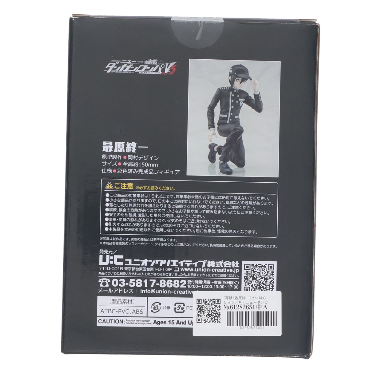 【中古即納】[FIG] (再販) 最原終一(さいはらしゅういち) ニューダンガンロンパV3 みんなのコロシアイ新学期 完成品 フィギュア ユニオンクリエイティブ(20220130)