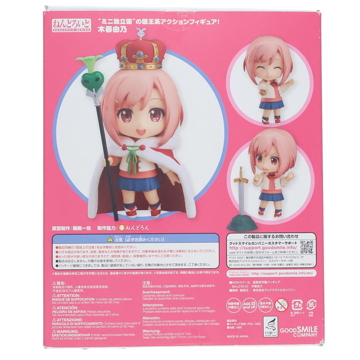 【中古即納】[FIG] ねんどろいど 791 木春由乃(こはるよしの) サクラクエスト 完成品 可動フィギュア グッドスマイルカンパニー(20180428)