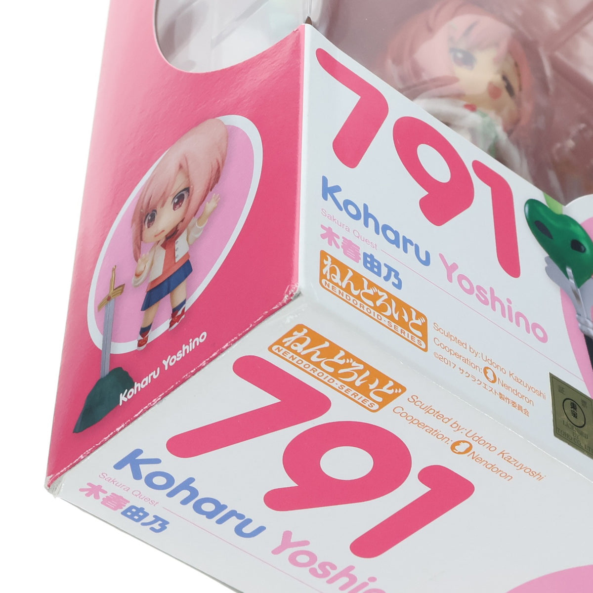 【中古即納】[FIG] ねんどろいど 791 木春由乃(こはるよしの) サクラクエスト 完成品 可動フィギュア グッドスマイルカンパニー(20180428)