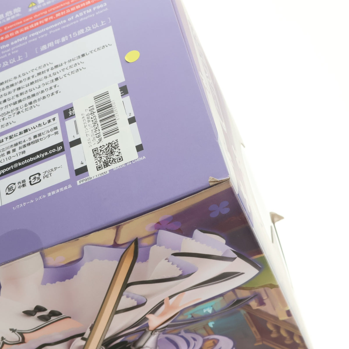 【中古即納】[FIG] シズル プリンセスコネクト!Re:Dive 1/7 完成品 フィギュア(PP959) コトブキヤ(20220728)