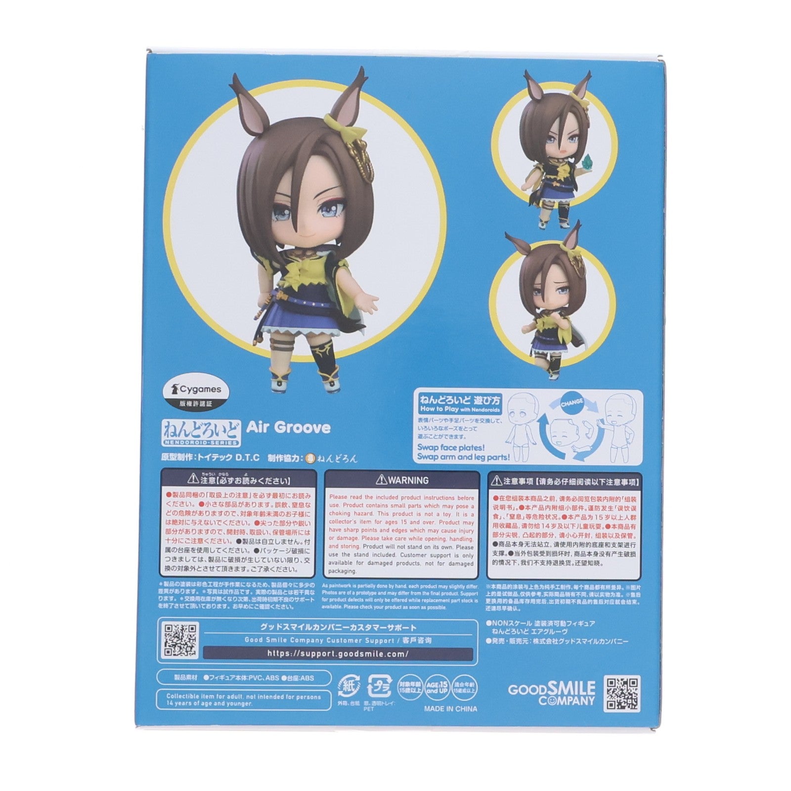 【中古即納】[FIG] ねんどろいど 2578 エアグルーヴ ウマ娘 プリティーダービー 完成品 可動フィギュア グッドスマイルカンパニー(20250130)