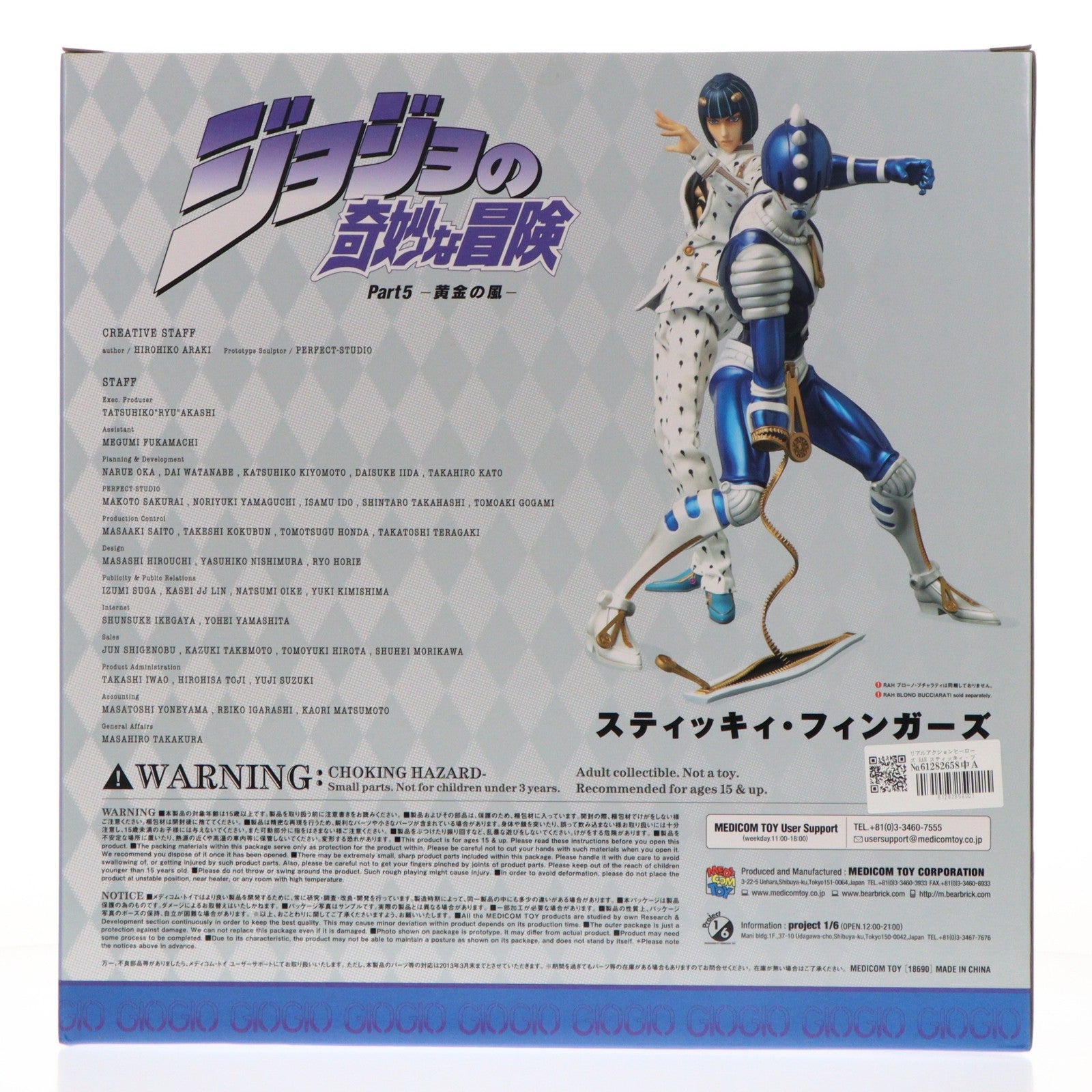 【中古即納】[FIG] リアルアクションヒーローズ RAH スティッキィ・フィンガーズ ジョジョの奇妙な冒険 第五部 黄金の風 完成品 可動フィギュア メディコム・トイ(20120930)