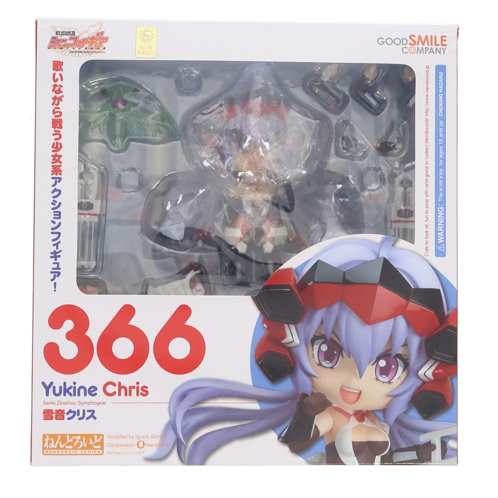 【中古即納】[FIG] ねんどろいど 366 雪音クリス(ゆきねくりす) 戦姫絶唱シンフォギア 完成品 可動フィギュア グッドスマイルカンパニー(20140119)