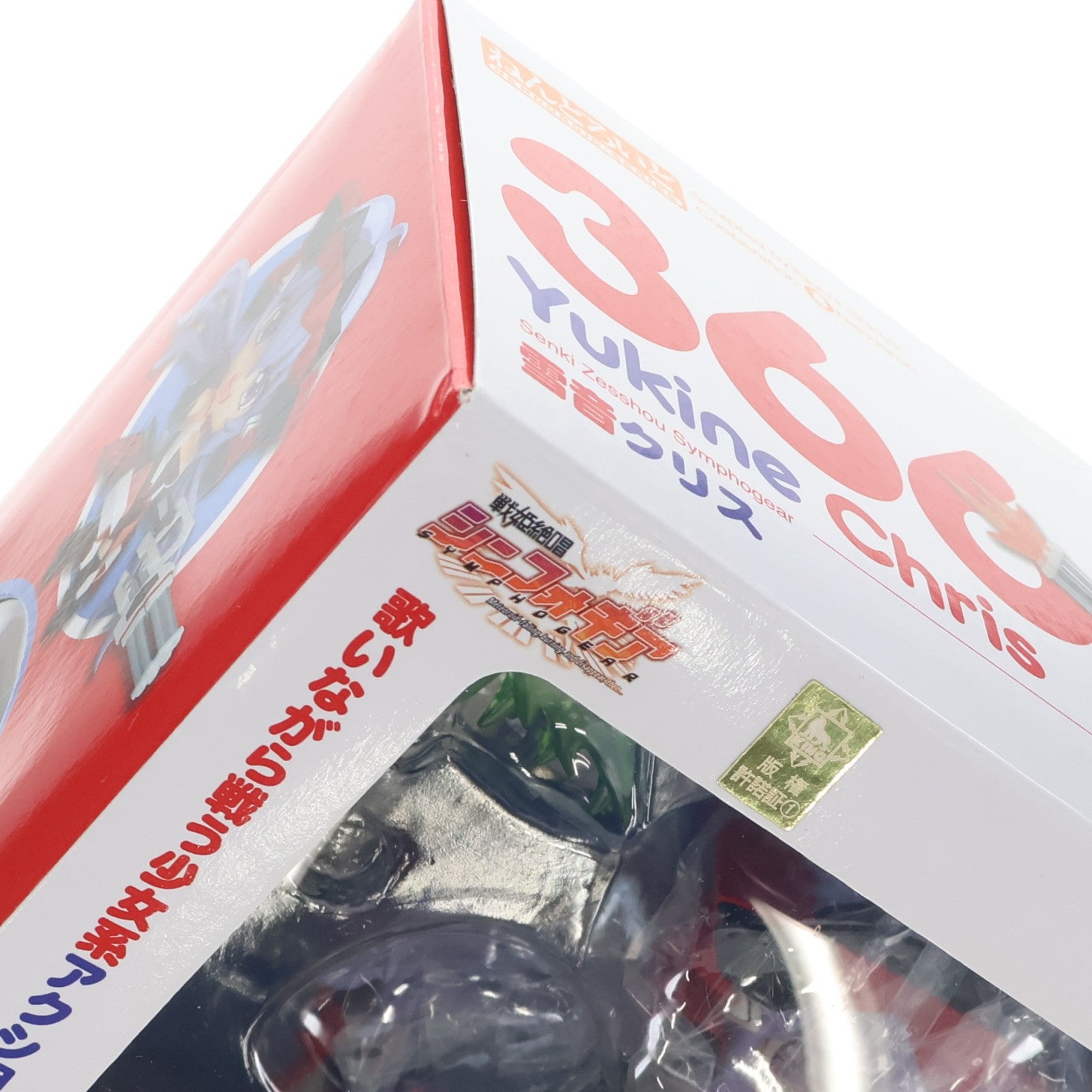 【中古即納】[FIG] ねんどろいど 366 雪音クリス(ゆきねくりす) 戦姫絶唱シンフォギア 完成品 可動フィギュア グッドスマイルカンパニー(20140119)