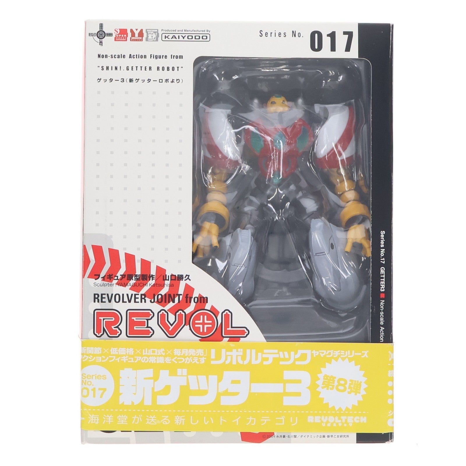 【中古即納】[FIG] リボルテックヤマグチ No.017 ゲッター3 新ゲッターロボ 完成品 可動フィギュア 海洋堂(20061215)