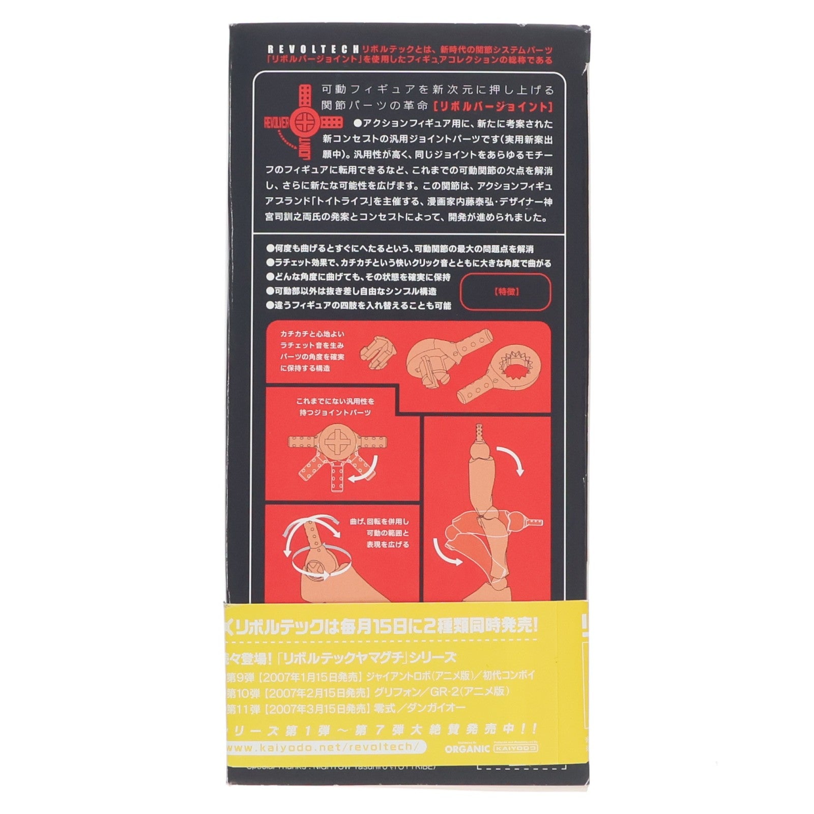 【中古即納】[FIG] リボルテックヤマグチ No.017 ゲッター3 新ゲッターロボ 完成品 可動フィギュア 海洋堂(20061215)