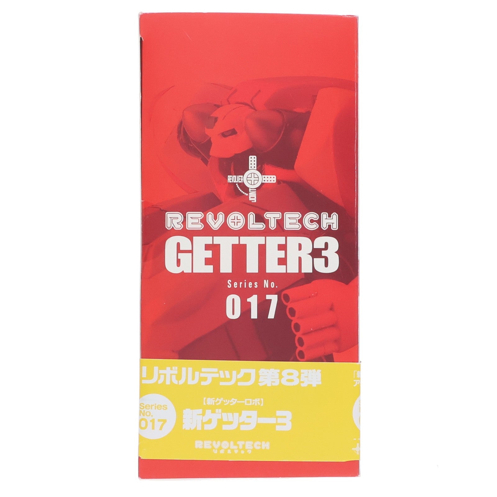 【中古即納】[FIG] リボルテックヤマグチ No.017 ゲッター3 新ゲッターロボ 完成品 可動フィギュア 海洋堂(20061215)