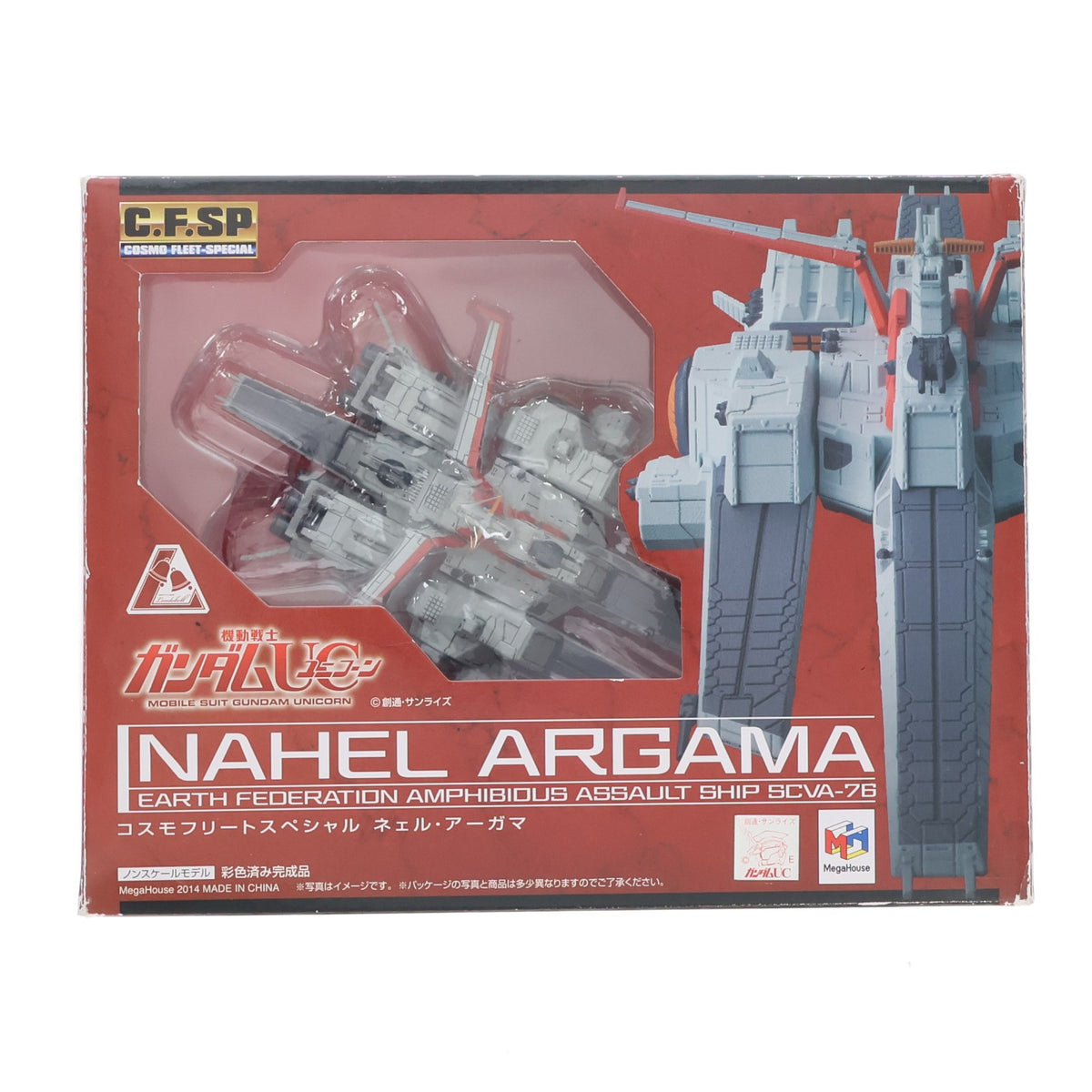 【中古即納】[FIG] コスモフリートスペシャル ネェル・アーガマ 機動戦士ガンダムUC(ユニコーン) 完成品 フィギュア メガハウス(20160630)