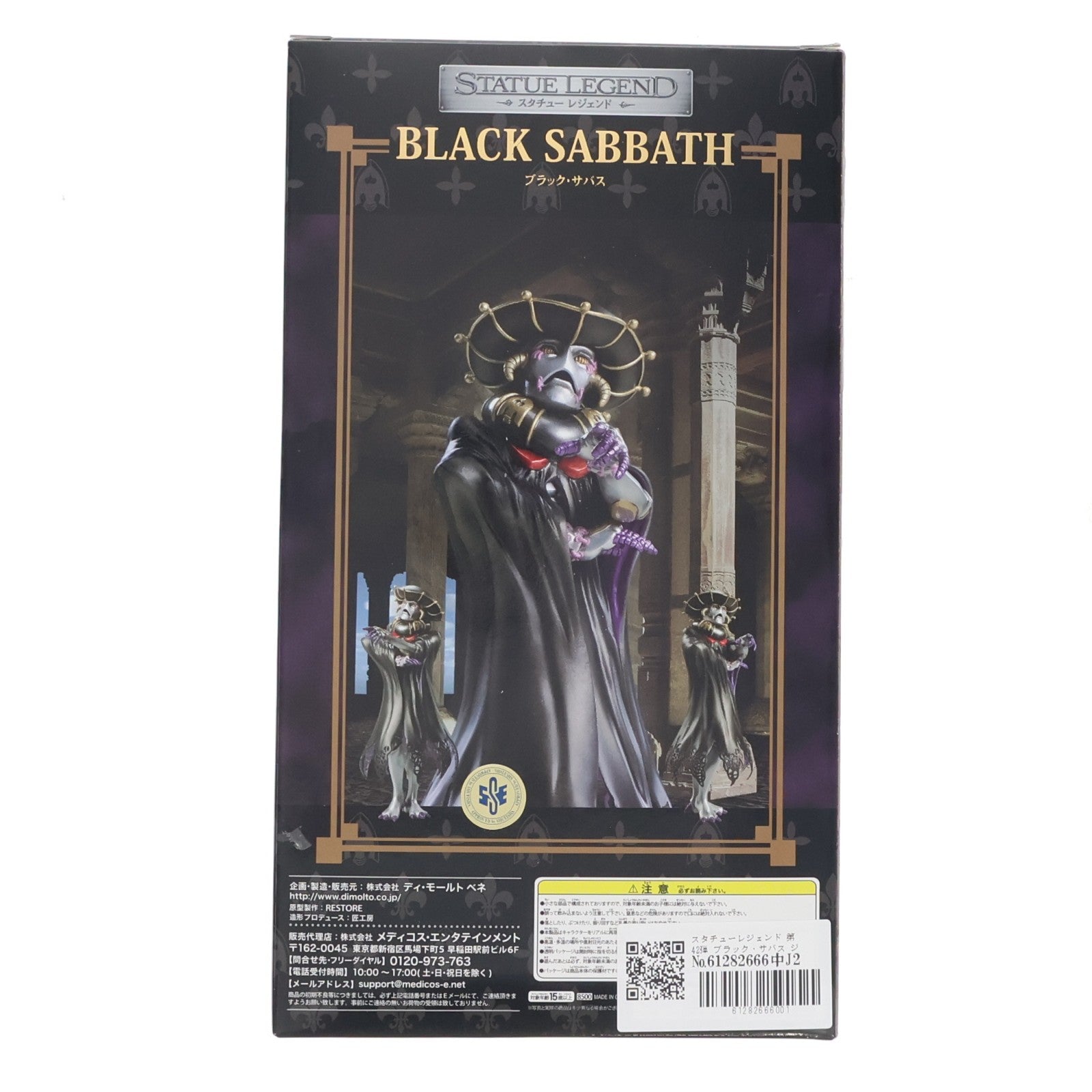 【中古即納】[FIG] スタチューレジェンド 第42弾 ブラック・サバス ジョジョの奇妙な冒険 第五部 黄金の風 完成品 フィギュア ディ・モールト ベネ(20131215)