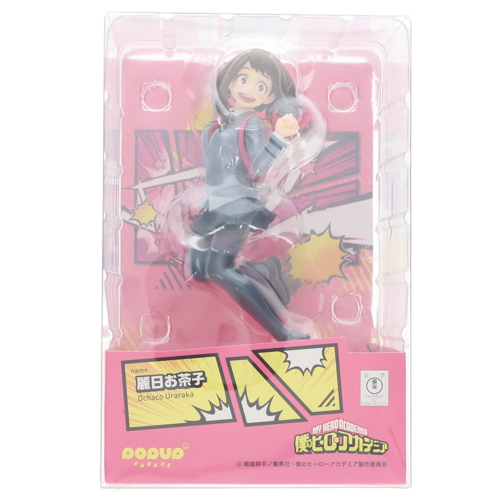 【中古即納】[FIG] POP UP PARADE(ポップアップパレード) 麗日お茶子(うららかおちゃこ) 僕のヒーローアカデミア 完成品 フィギュア グッドスマイルカンパニー(20201011)