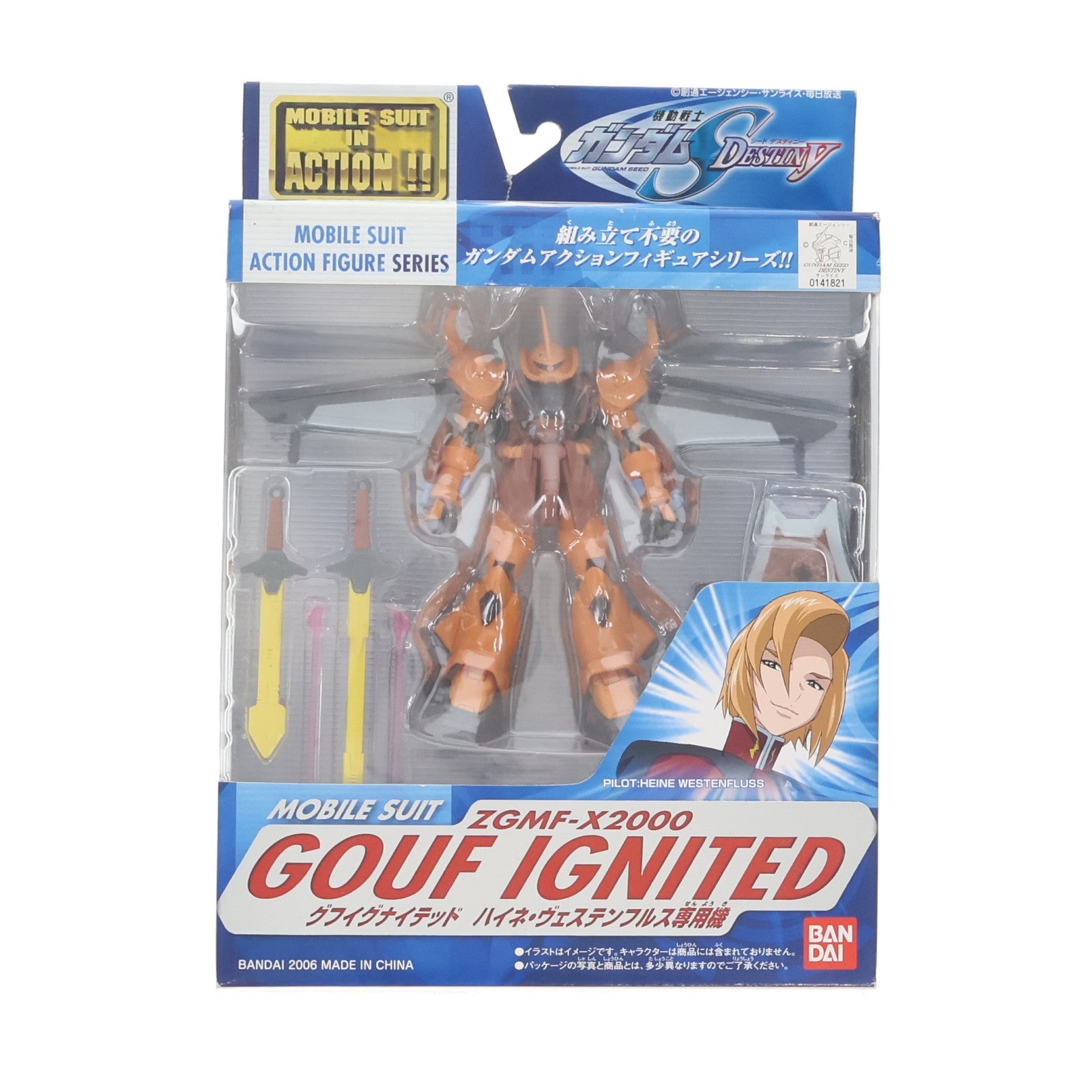 【中古即納】[FIG] MS IN ACTION!!(モビルスーツ・イン・アクション) ZGMF-X2000 グフイグナイテッド(ハイネ・ヴェステンフルス専用機) 機動戦士ガンダムSEED DESTINY 可動フィギュア バンダイ(20061216)