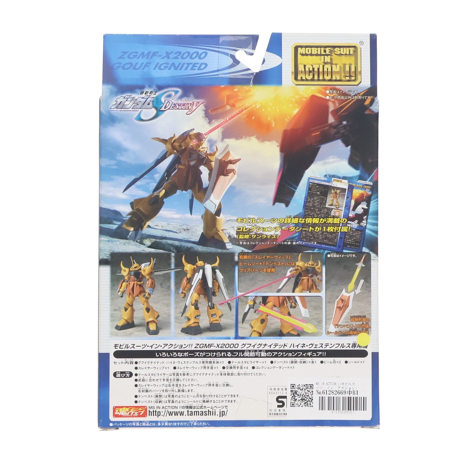 【中古即納】[FIG] MS IN ACTION!!(モビルスーツ・イン・アクション) ZGMF-X2000 グフイグナイテッド(ハイネ・ヴェステンフルス専用機) 機動戦士ガンダムSEED DESTINY 可動フィギュア バンダイ(20061216)