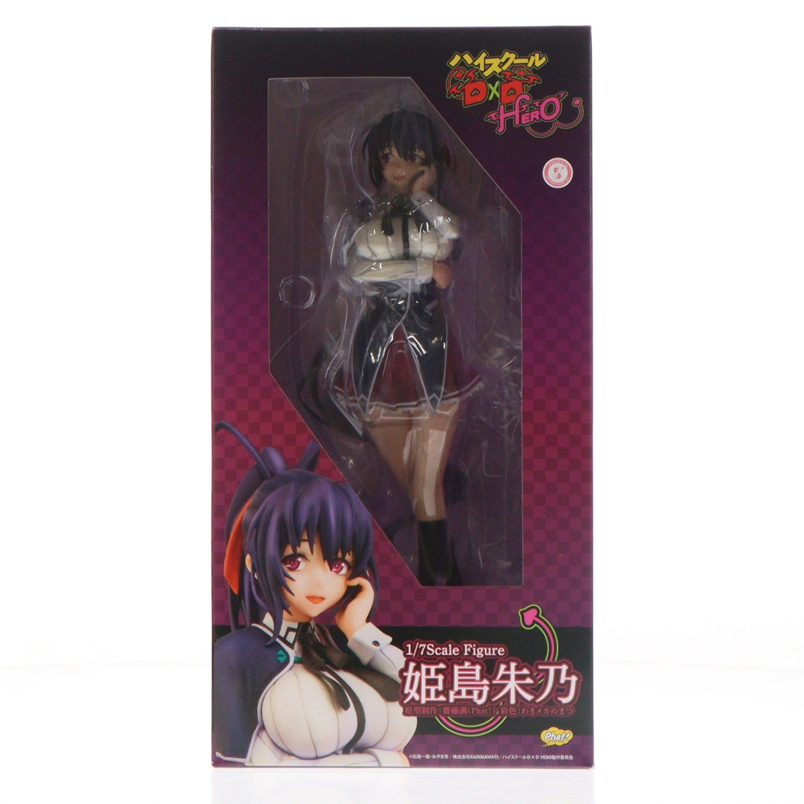 【中古即納】[FIG] 姫島朱乃(ひめじまあけの) ハイスクールD×D HERO 1/7 完成品 フィギュア Phat!(ファット・カンパニー)(20200829)
