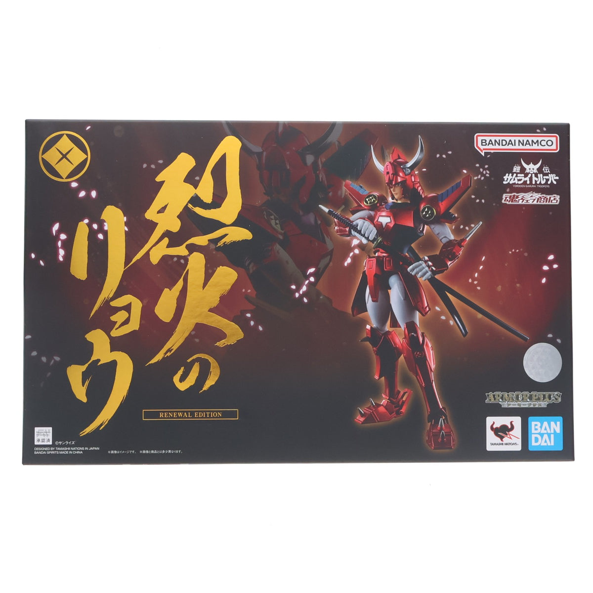 【中古即納】[FIG] 魂ウェブ商店限定 アーマープラス 烈火のリョウ(RENEWAL EDITION) 鎧伝サムライトルーパー 完成品 可動フィギュア バンダイスピリッツ(20221130)