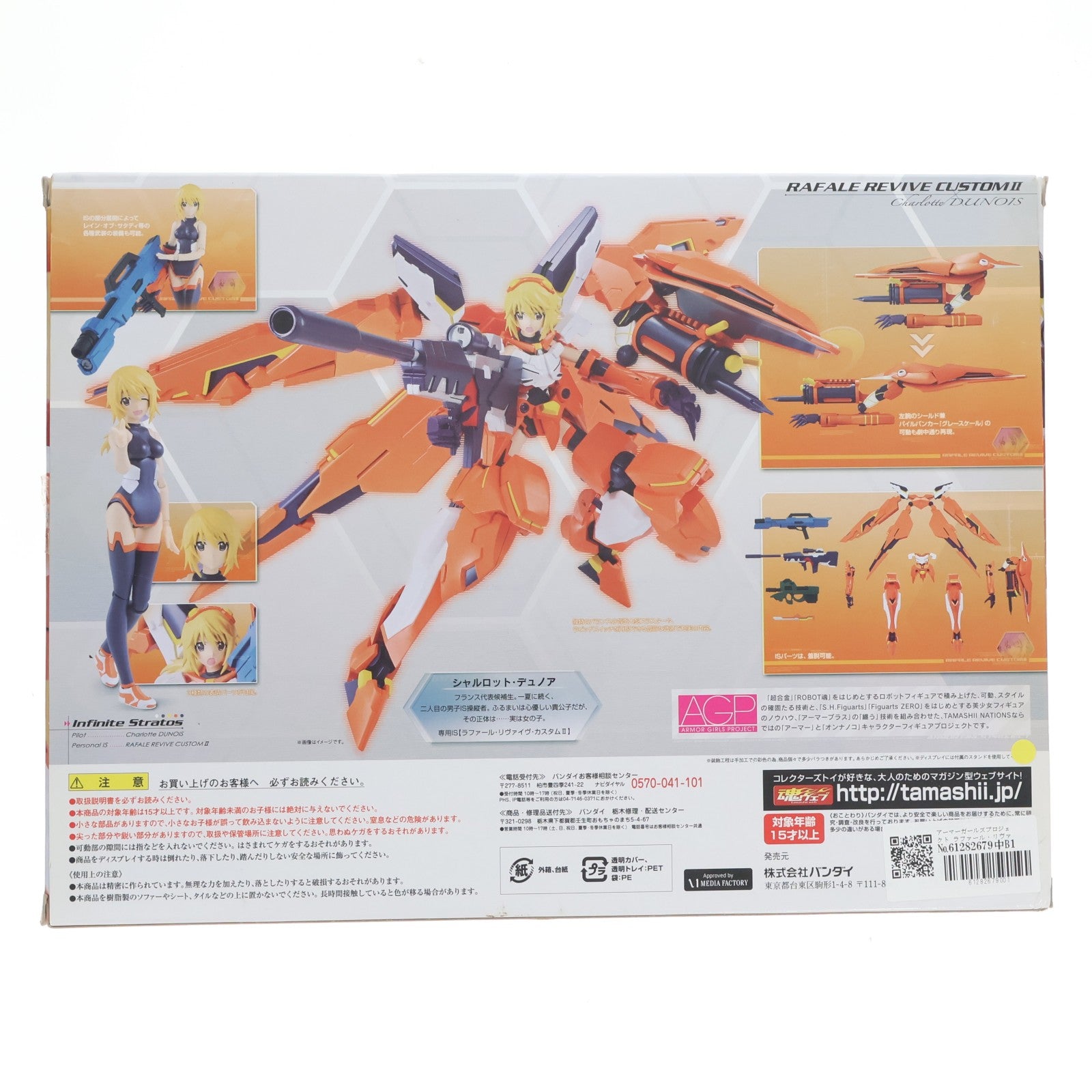 【中古即納】[FIG] アーマーガールズプロジェクト ラファール・リヴァイヴ・カスタムII×シャルロット・デュノア IS インフィニット・ストラトス 完成品 可動フィギュア バンダイ(20131026)