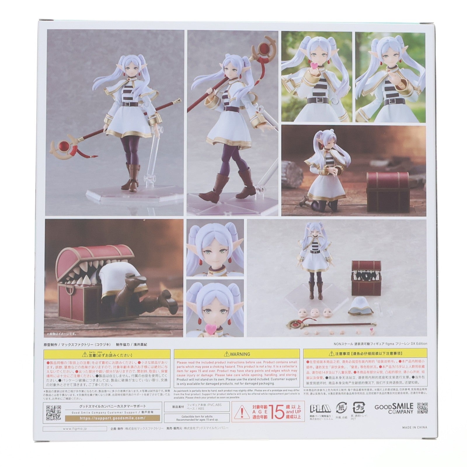 【中古即納】[FIG] figma(フィグマ) 658-DX フリーレン DX Edition 葬送のフリーレン 完成品 可動フィギュア GOODSMILE ONLINE SHOP&アニメイト&Amazon.co.jp&あみあみ&ホビーリンク・ジャパン限定 グッドスマイルカンパニー(20260521)