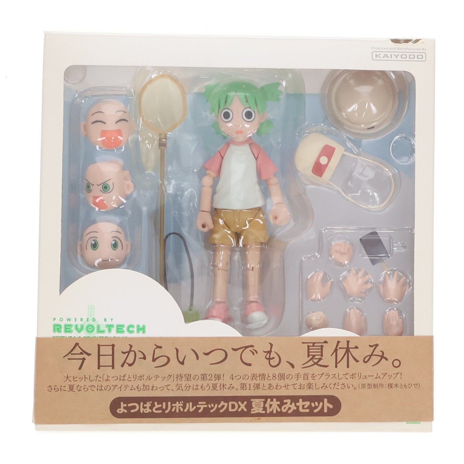 【中古即納】[FIG] よつばとリボルテックDX 夏休みセット よつばと! 完成品 可動フィギュア 海洋堂(20080801)