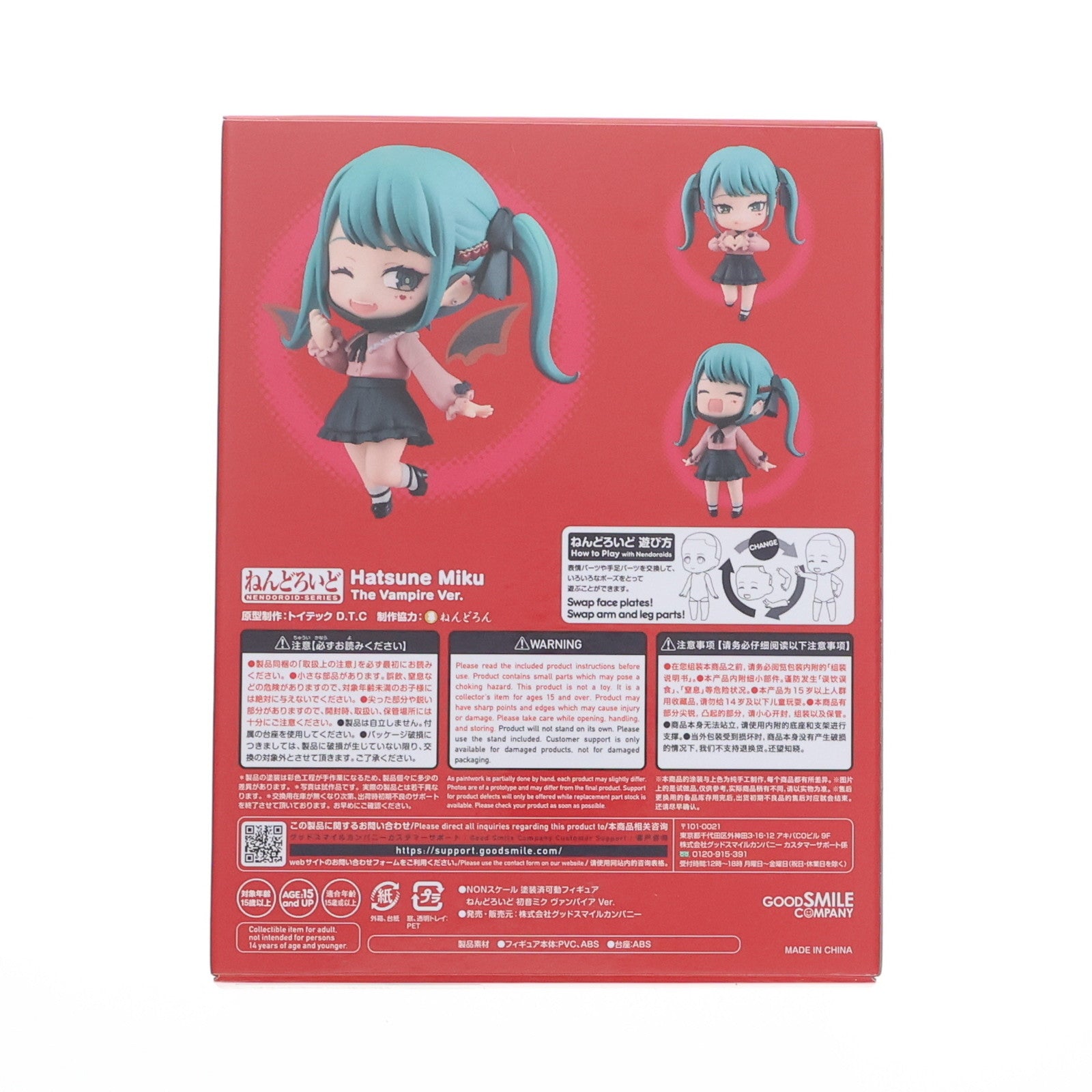 【中古即納】[FIG] GOODSMILE ONLINE SHOP限定特典付属 ねんどろいど 2239 初音ミク ヴァンパイア Ver. キャラクター・ボーカル・シリーズ01 初音ミク 完成品 可動フィギュア グッドスマイルカンパニー(20240315)