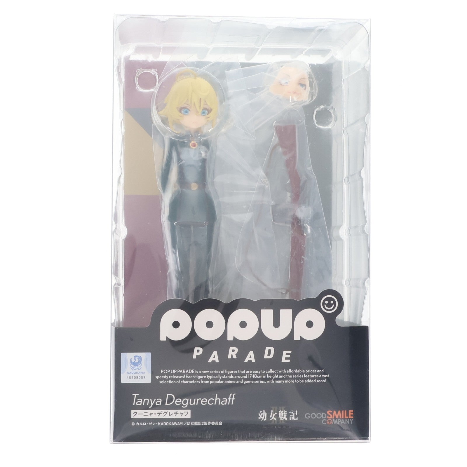 【中古即納】[FIG] POP UP PARADE(ポップアップパレード) ターニャ・デグレチャフ 幼女戦記II 完成品 フィギュア グッドスマイルカンパニー(20220730)