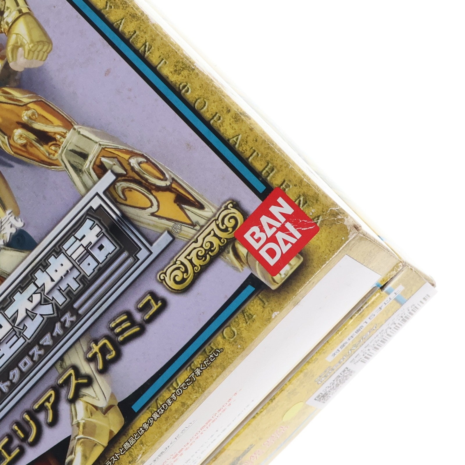 【中古即納】[FIG] 聖闘士聖衣神話 アクエリアスカミュ(水瓶座のカミュ) 聖闘士星矢 完成品 可動フィギュア バンダイ(20110219)