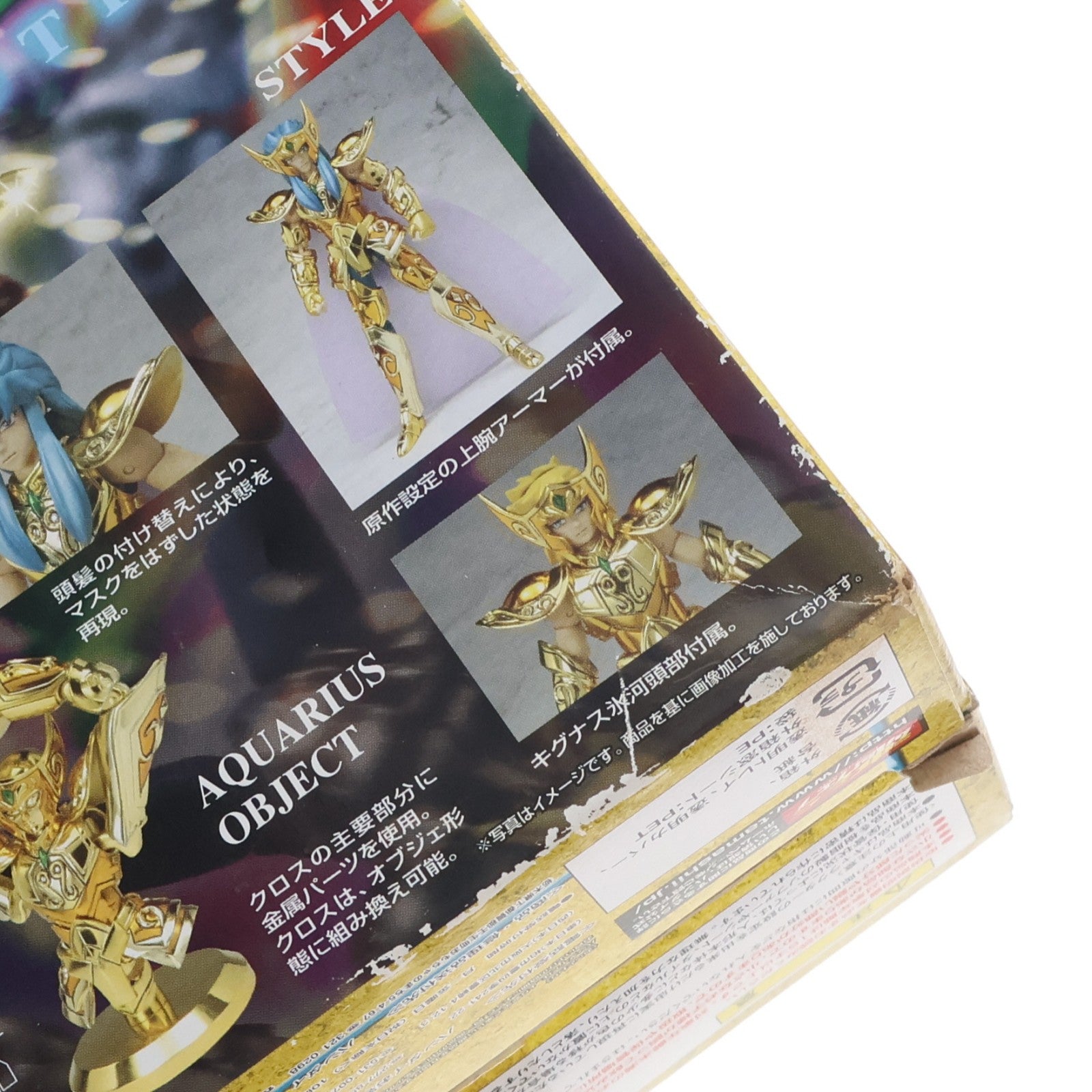 【中古即納】[FIG] 聖闘士聖衣神話 アクエリアスカミュ(水瓶座のカミュ) 聖闘士星矢 完成品 可動フィギュア バンダイ(20110219)