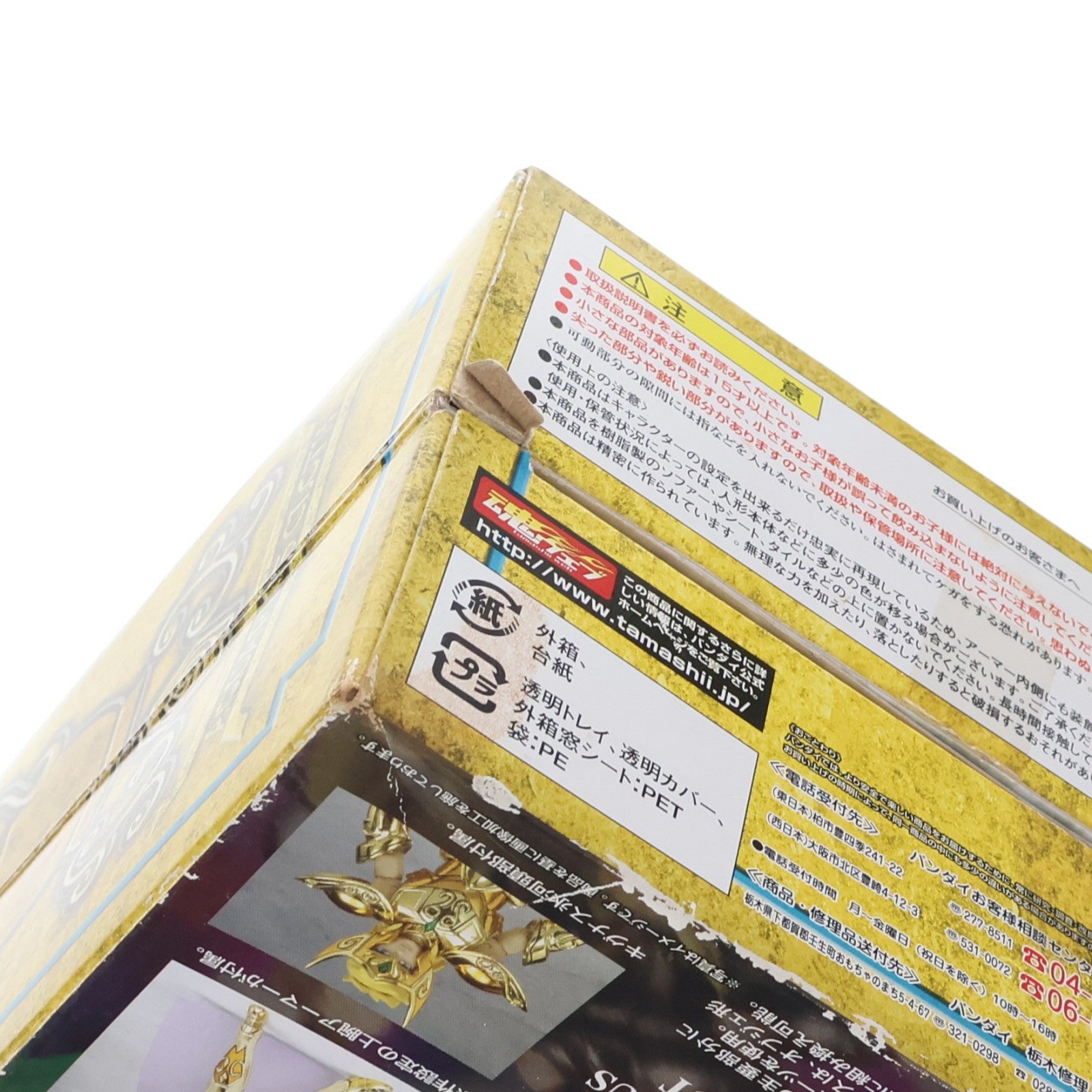 【中古即納】[FIG] 聖闘士聖衣神話 アクエリアスカミュ(水瓶座のカミュ) 聖闘士星矢 完成品 可動フィギュア バンダイ(20110219)